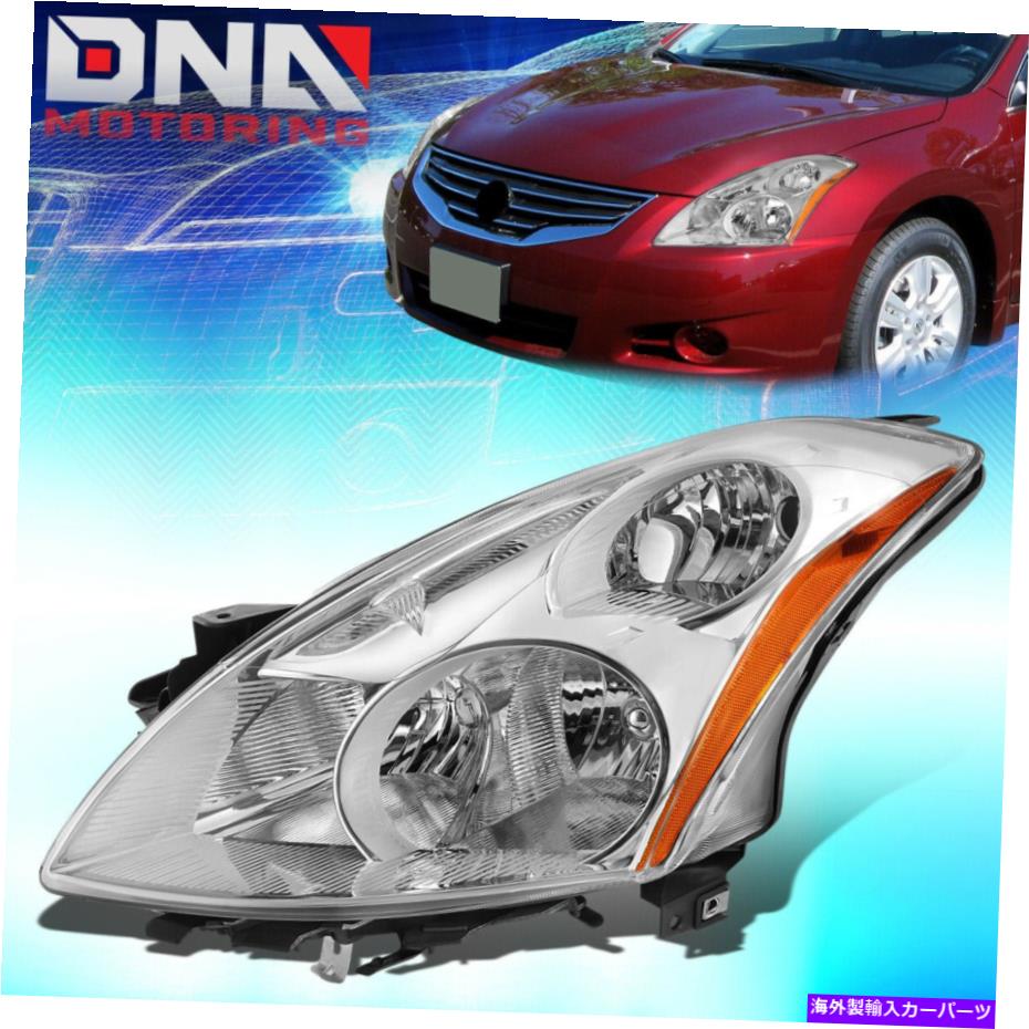 USヘッドライト 2010-2012日産アルティマセダンクリアレンズ左ファクトリースタイルヘッドライトランプ FOR 2010-2012 NISSAN ALTIMA SEDAN CLEAR LENS LEFT FACTORY STYLE HEADLIGHT LAMP【並行輸入品】