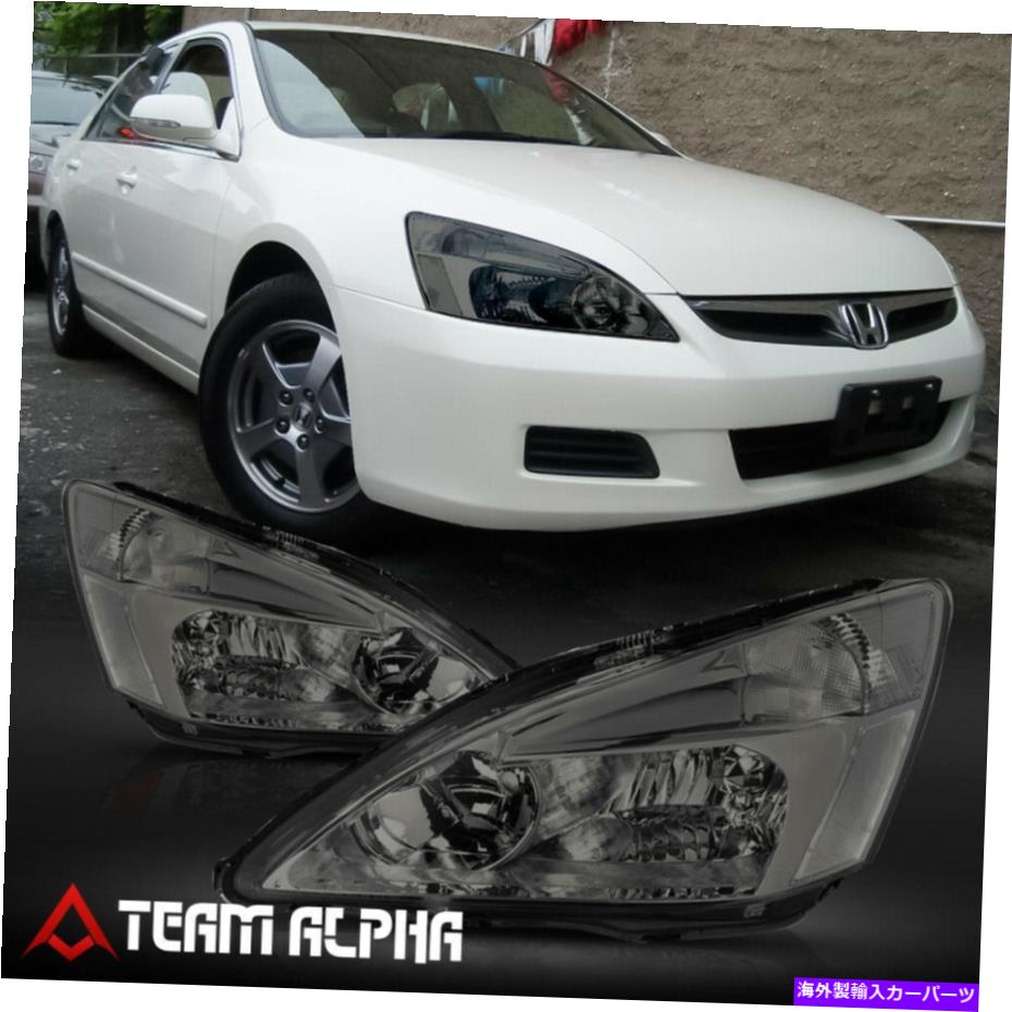 USヘッドライト FITS 2003-2007ホンダアコード[クロム/スモーク]クリスタルコーナーヘッドライトヘッドランプランプ Fits 2003-2007 Honda Accord[Chrome/Smoke]Crystal Corner Headlight Headlamp Lamp【並行輸入品】