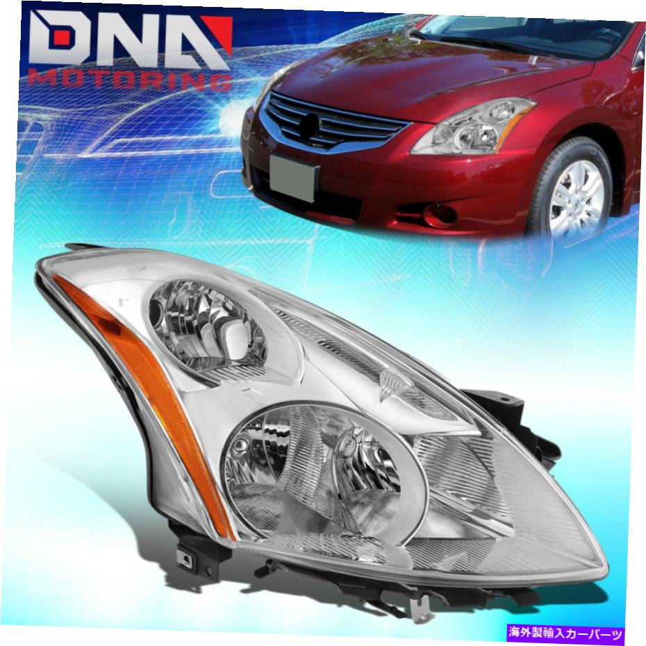 USヘッドライト 2010-2012日産アルティマセダンクリアレンズ右ファクトリースタイルヘッドライトランプ FOR 2010-2012 NISSAN ALTIMA SEDAN CLEAR LENS RIGHT FACTORY STYLE HEADLIGHT LAMP【並行輸入品】