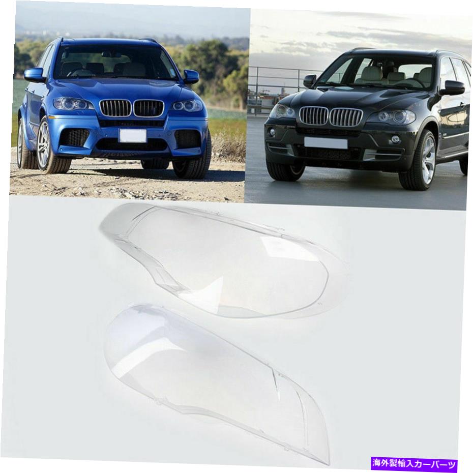 USヘッドライト BMW X5 E70 2007-2013 08 09 11 12対フロントヘッドライトレンズランプカバーキャップ For BMW X5 E70 2007-2013 08 09 11 12 Pair Front Headlight Lens lamp Covers Caps【並行輸入品】