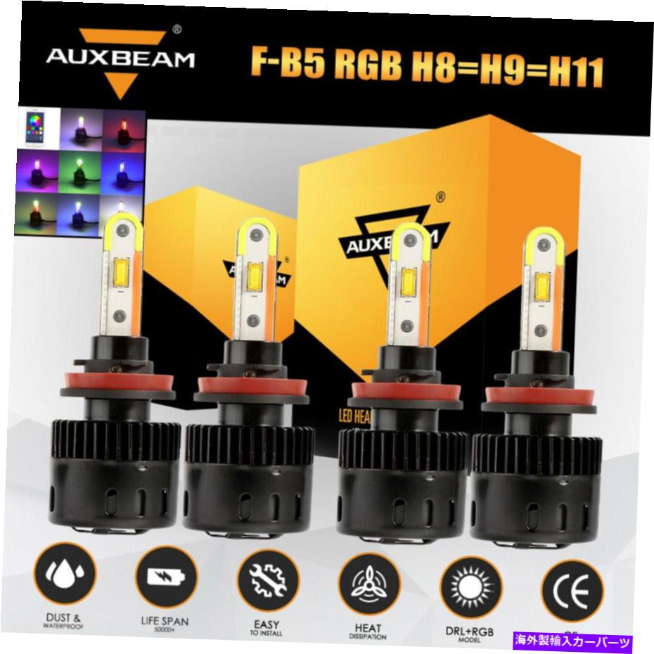 USヘッドライト 4x AuxBeam H9 H11 H8 LEDヘッドライトDRL + RGBライトBluetooth App Control 2-in-1 4X AUXBEAM H9 H11 H8 LED Headlight DRL+RGB Light bluetooth APP Control 2-in-1【並行輸入品】