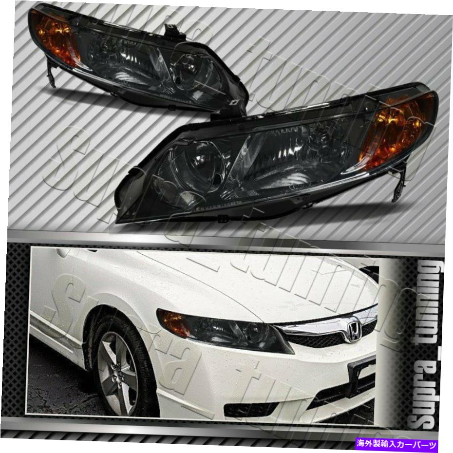 USヘッドライト 2006-2011ホンダシビック4DR /セダンヘッドライトW /アンバーリフレクターランプ Smoke Lens For 2006-2011 Honda Civic 4DR/Sedan Headlights W/Amber Reflector Lamp【並行輸入品】