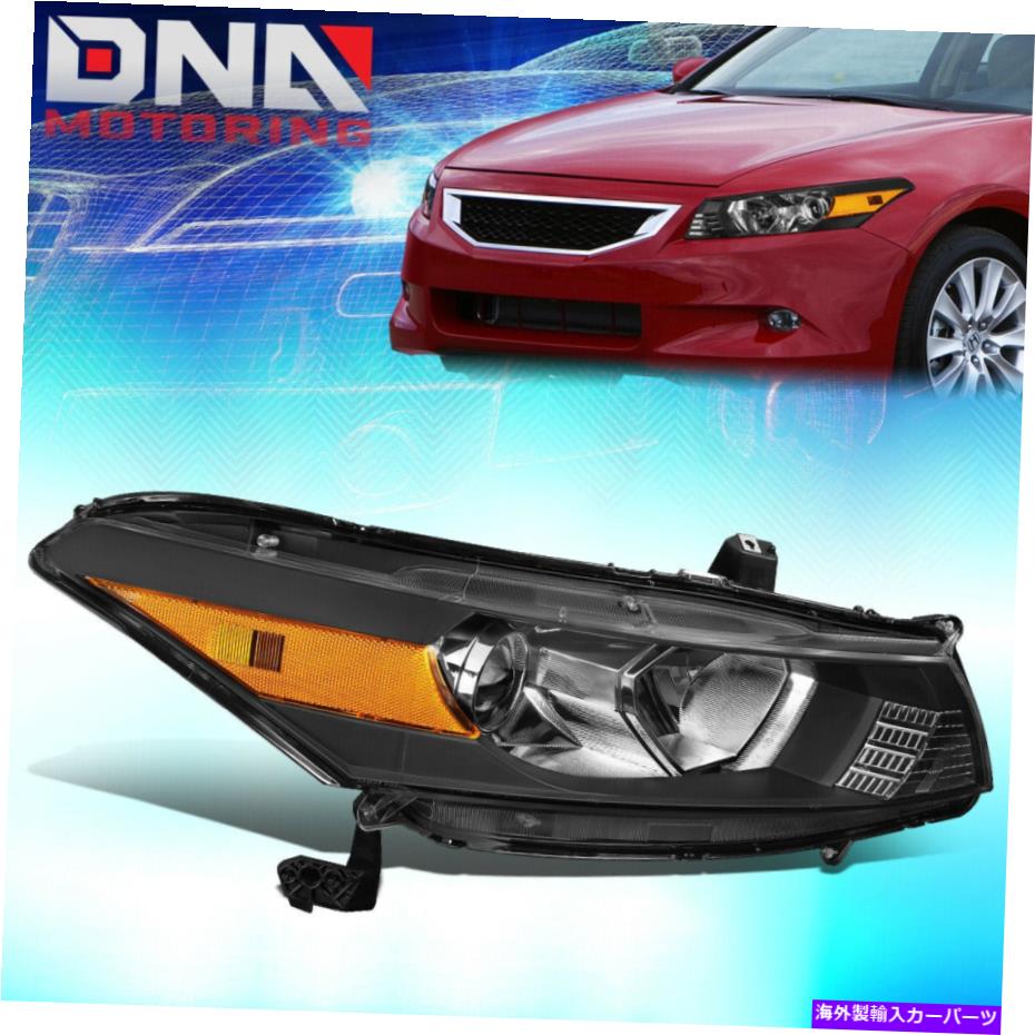 USヘッドライト 2008-2012ホンダアコードクーペの右RHファクトリースタイルプロジェクターヘッドライトランプ FOR 2008-2012 HONDA ACCORD COUPE RIGHT RH FACTORY STYLE PROJECTOR HEADLIGHT LAMP【並行輸入品】