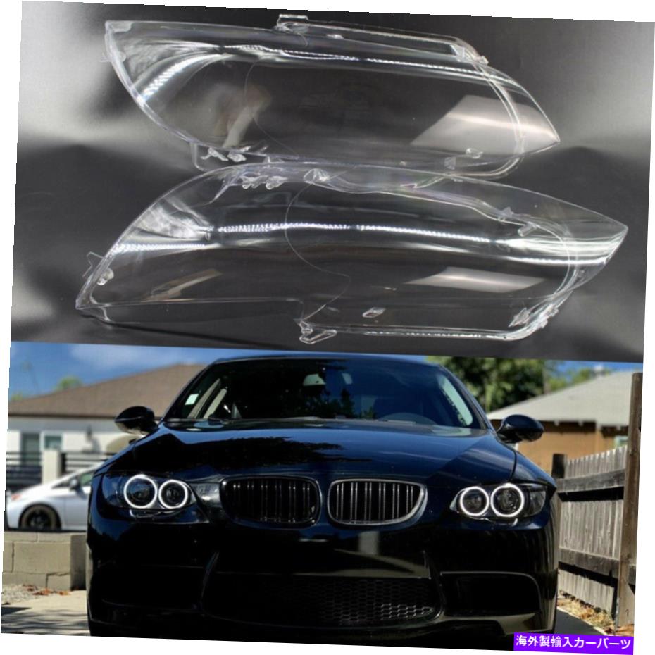 USヘッドライト 車のヘッドライトヘッドランプレンズカバーフィットBMW 3 E92クーペ/ E93 Cabrio ABS Car Headlight Headlamp Lens Cover fit for BMW 3 E92 Coupe / E93 Cabrio ABS【並行輸入品】