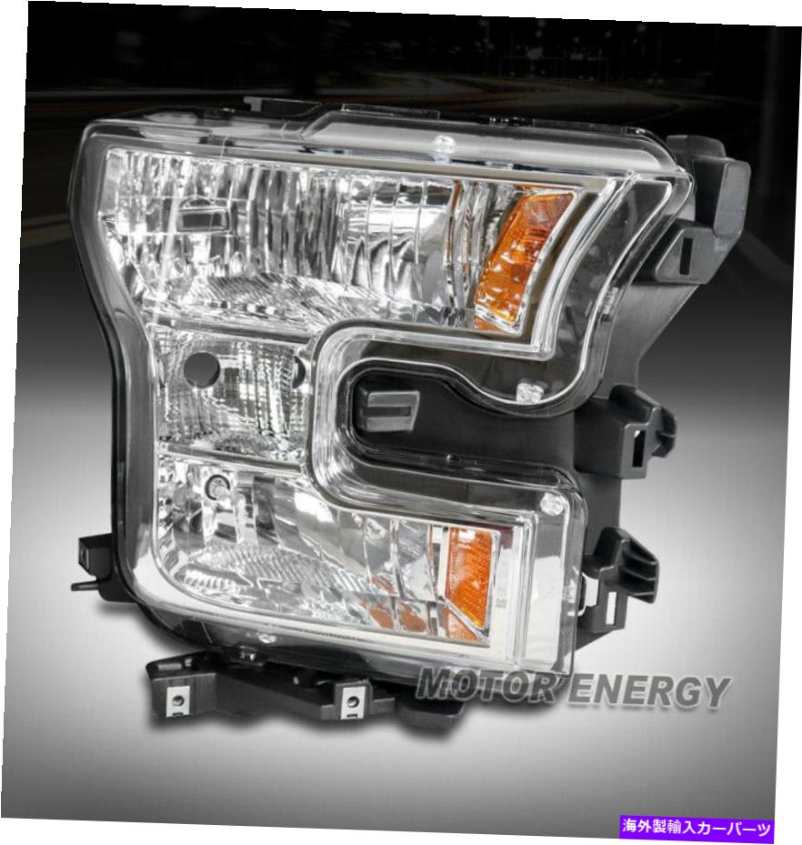USヘッドライト 15 16 17フォードF150ハロゲンヘッドライトヘッドランプクローム旅客RH側 FOR 15 16 17 FORD F150 HALOGEN HEADLIGHT HEADLAMP CHROME PASSENGER RIGHT RH SIDE【並行輸入品】