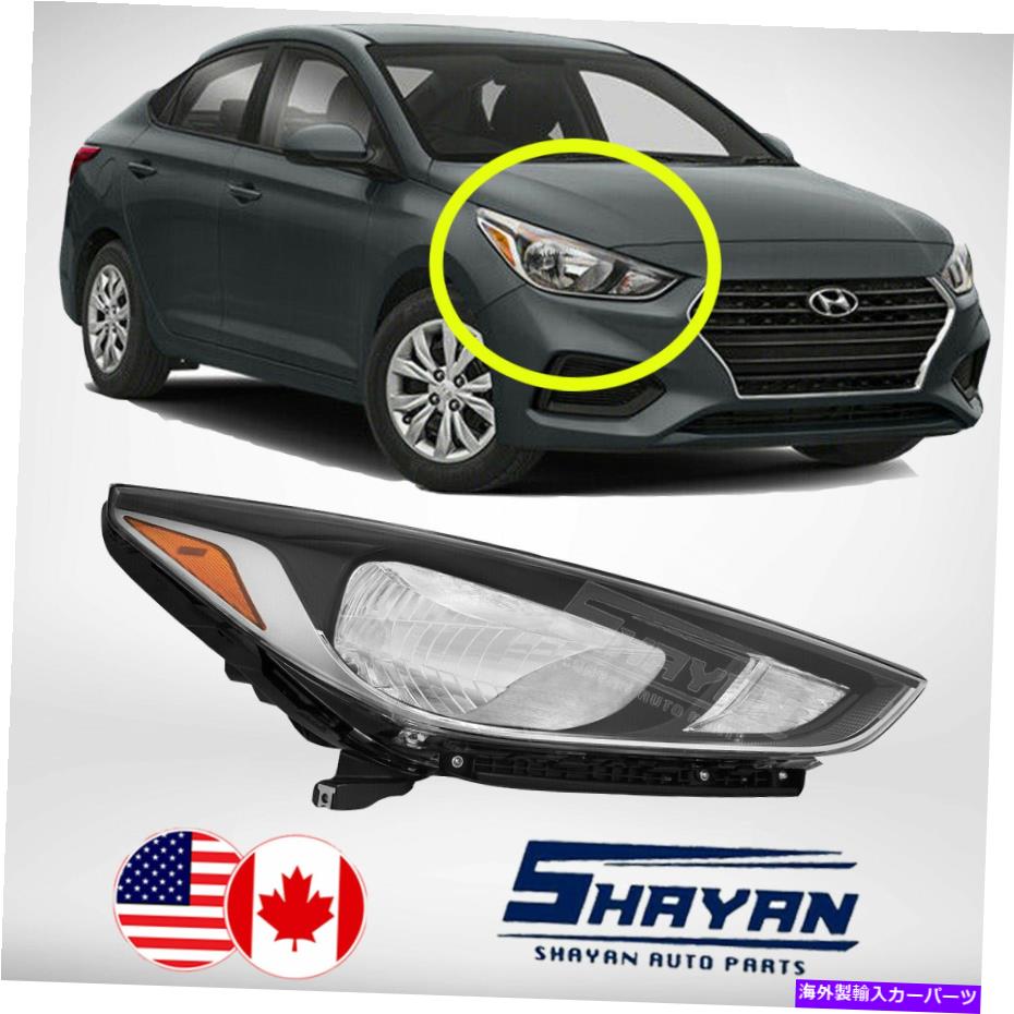 USヘッドライト ：2018 2019 Hyundaiアクセントハロゲンヘッドライトランプ助手席側/右手 FOR: 2018 2019 HYUNDAI ACCENT HALOGEN HEADLIGHT LAMP PASSENGER SIDE / RIGHT HAND【並行輸入品】