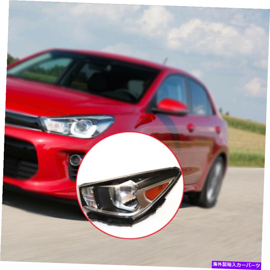 USヘッドライト Kia Rio Sedan Headlightアセンブリ2018 2019 2020ドライバサイド左半92101-H9000 For Kia RIO Sedan Headlight Assembly 2018 2019 2020 Driver Side Left 92101-H9000【並行輸入品】