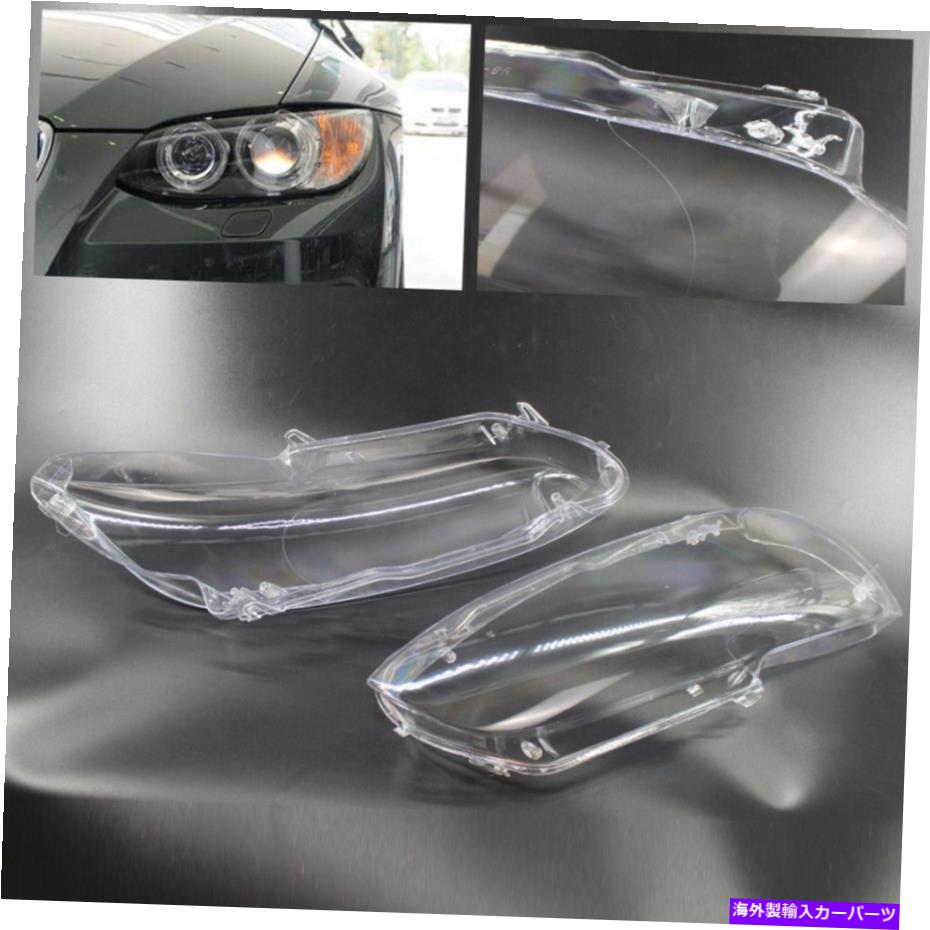 USヘッドライト 2 *ヘッドライトヘッドランプレンズカバーシェルクリアBMW 3シリーズE92 E93 2006-2010 2* Headlight Headlamp Lens Cover Shell Clear for BMW 3 Series E92 E93 2006-2010【並行輸入品】