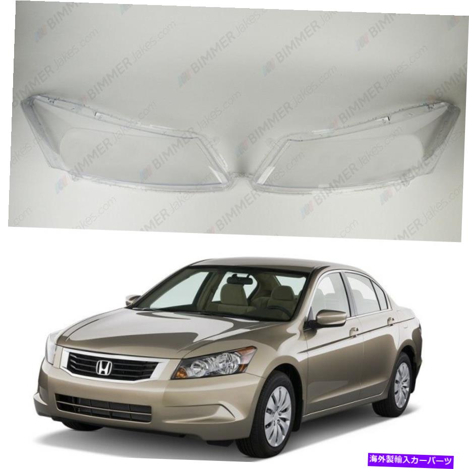 USヘッドライト ホンダアコード（08-12）OEMヘッドライトガラスヘッドランプレンズプラスチックカバー（ペア） Honda Accord (08-12) OEM Headlight Glass Headlamp Lens Plastic Cover (PAIR)【並行輸入品】