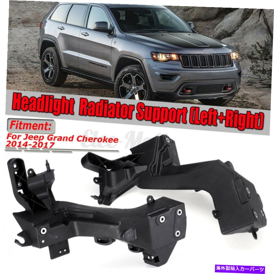 USヘッドライト ジープグランドチェロキー用ペアLH + RHヘッドライトハウジングマウンティングブラケット Pair LH+RH Headlight Housing Mounting Bracket For Jeep Grand Cherokee【並行輸入品】