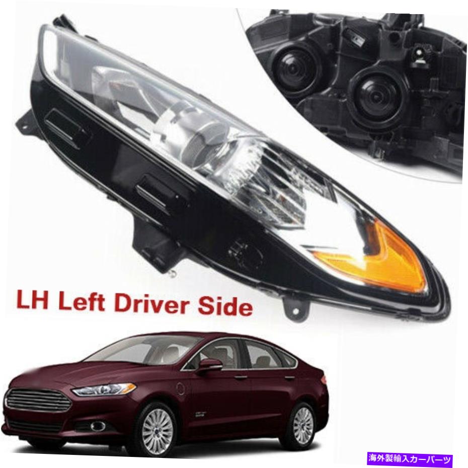 USヘッドライト 13-16フォードフュージョンのためのヘッドランプアセンブリクロームハウジングクリアレンズLHドライバ側 Headlamp Assembly Chrome Housing Clear Lens LH Driver Side for 13-16 Ford Fusion【並行輸入品】
