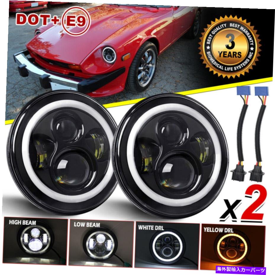 【楽天市場】USヘッドライト 2ピース7 "インチラウンドLEDヘッドライトHI / LOのための240z 260z 280z 280zx