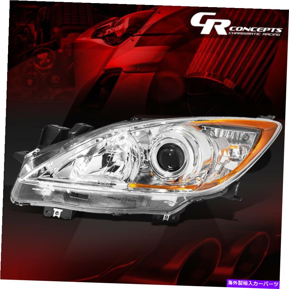 USヘッドライト 2010-2013 Mazda 3のためのヘッドライトランプを運転するドライバー/左側OEスタイルのプロジェクター DRIVER/LEFT SIDE OE STYLE PROJECTOR DRIVING HEADLIGHT LAMP FOR 2010-2013 MAZDA 3【並行輸入品】