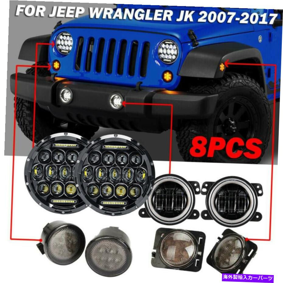 【楽天市場】USヘッドライト 13LEDヘッドライト+フォグライトDRLリング+ターンライト+フェンダーライトジープラングラーJK 13LED