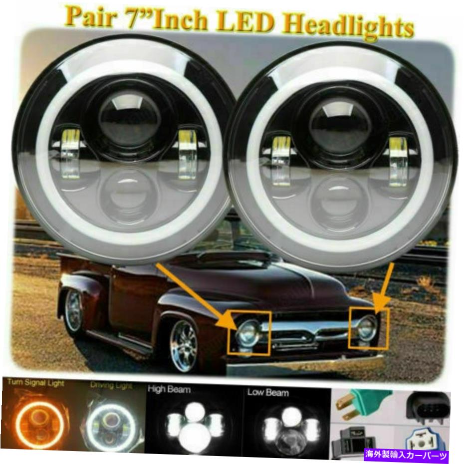 USヘッドライト FORD F-100 1969-1979 F-150のためのヴィンテージLEDヘッドライトH4 H13 HI / LOWビームDRL 7'' Vintage LED Headlight H4 H13 Hi/Low Beam DRL For Ford F-100 1969-1979 F-150【並行輸入品】 37,567円