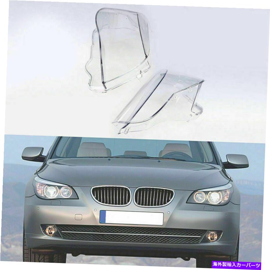USヘッドライト BMW 5シリーズE60 / E61 2003-2010のための2倍の車のヘッドライトのヘッドランプレンズのカバーハウジング 2x Car Headlight Headlamp Lens Cover Housing For BMW 5 Series E60/E61 2003-2010【並行輸入品】