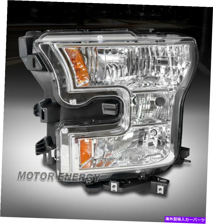 USヘッドライト 15-17フォードF150の交換用ハロゲンヘッドライトヘッドランプクロームドライバ左LH FOR 15-17 FORD F150 REPLACEMENT HALOGEN HEADLIGHT HEADLAMP CHROME DRIVER LEFT LH【並行輸入品】