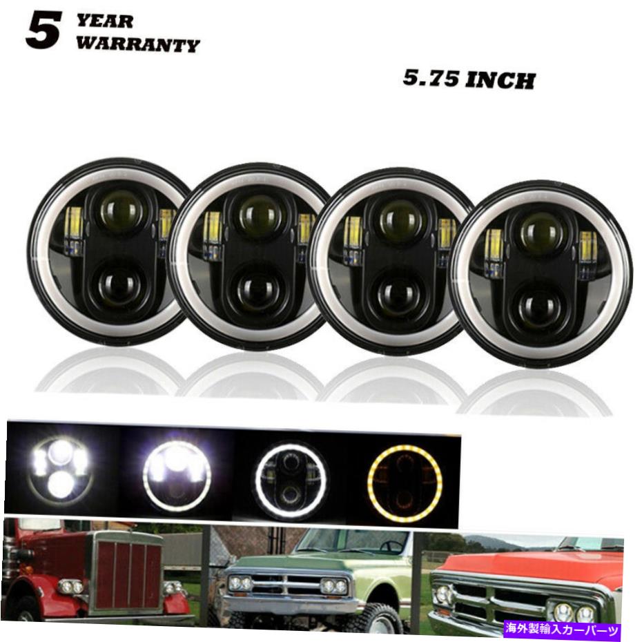 USヘッドライト 4x 80W 5.75 5-3 / 4 \