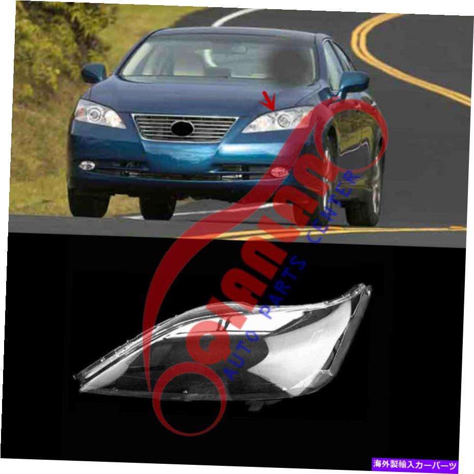 USヘッドライト Lexus ES350 ES250 2006-2009の左サイドヘッドライトレンズカバー+接着剤交換 For Lexus ES350 ES250 2006-2009 Left Side Headlight Lens Cover + Glue Replace【並行輸入品】 37,567円