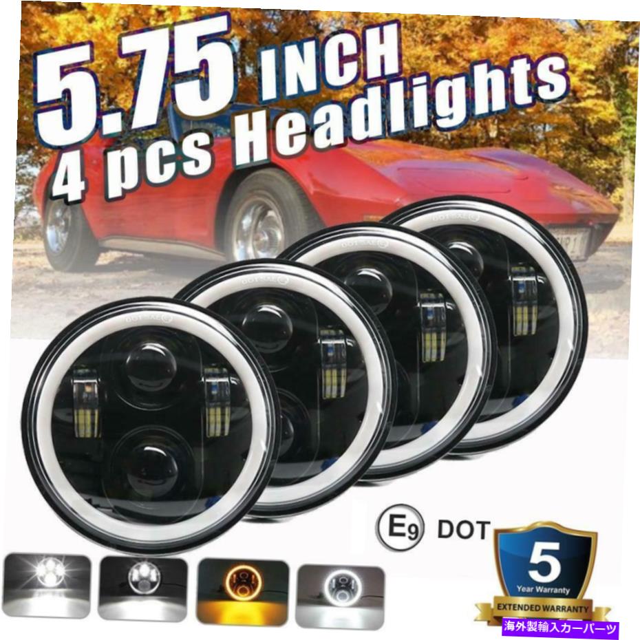 USヘッドライト DOT 5.75 5-3 / 4円形のLEDヘッドライト4PCのための4ピースのためのChevy Bel Air Corvette Caprice DOT 5.75 5-3/4 Round LED Headlights 4PC For Chevy Bel Air Corvette Caprice【並行輸入品】 37,567円