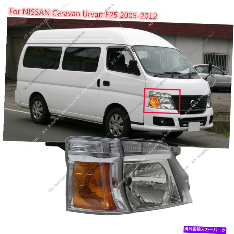 USヘッドライト RhファセフィールドバンクリスタルヘッドライトO用LHDキャラバンウルバンE25 MK4 05-12 RH FACELIFT VAN Crystal Headlight o For NISSAN LHD Caravan Urvan E25 MK4 05-12【並行輸入品】