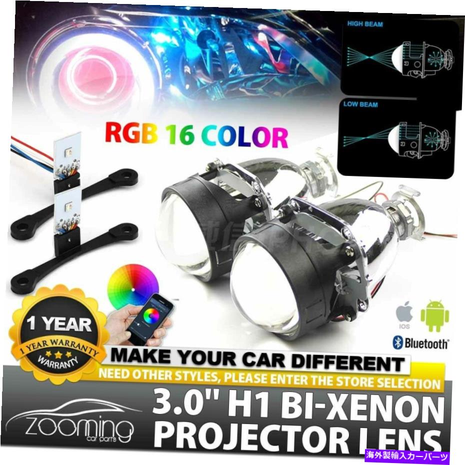 USヘッドライト カスタムヘッドライトDIYのためのミニ3インチH1バイキセノンHIDプロジェクターレンズRGB LEDキット Mini 3 inch H1 Bi-Xenon HID Projector Lens RGB LED Kit For Custom Headlight DIY【並行輸入品】