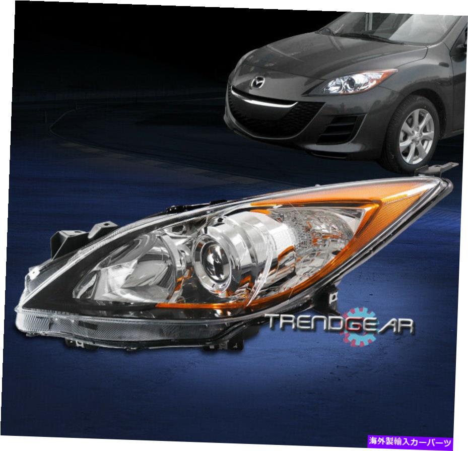 USヘッドライト 2010-2013 Mazda 3 Mazda 3ハロゲンプロジェクターヘッドライトランプクロームドライバー左 For 2010-2013 Mazda 3 Mazda3 Halogen Projector Headlight Lamp Chrome Driver Left【並行輸入品】