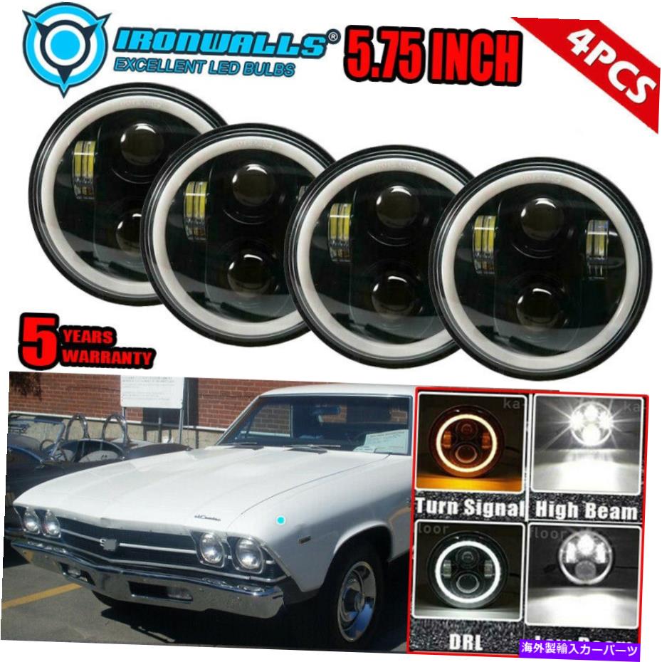 USヘッドライト 4PCS 5.75 \
