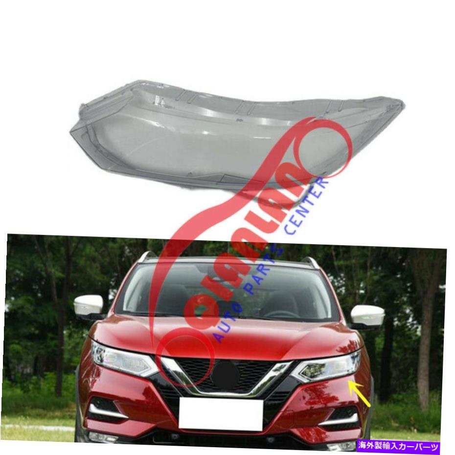 USヘッドライト 日産Qashqai 2020-2021用左サイドヘッドライトレンズカバー+シーラント接着剤 For Nissan Qashqai 2020-2021 Left Side Headlight Lens Cover + Sealant Glue【並行輸入品】