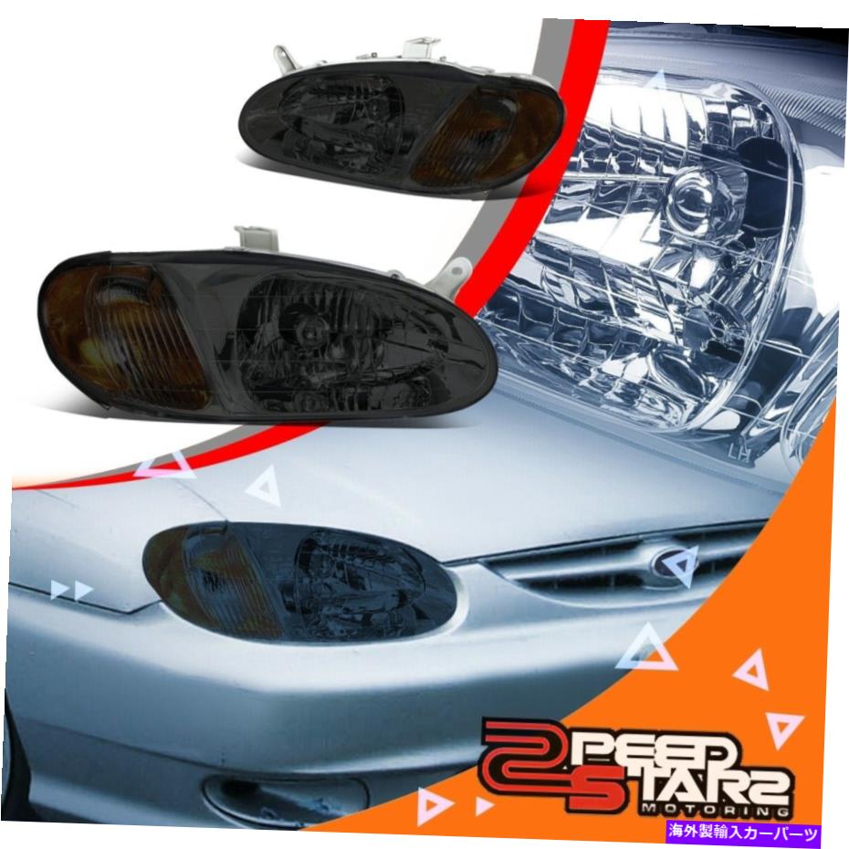 USヘッドライト 2個の燻製ハウジングのアンバーコーナーのヘッドライト/ランプ左+ 98-01 Kia Sephia 2PCS SMOKED HOUSING AMBER CORNER HEADLIGHT/LAMPS LEFT+RIGHT FOR 98-01 KIA SEPHIA【並行輸入品】 37,567円