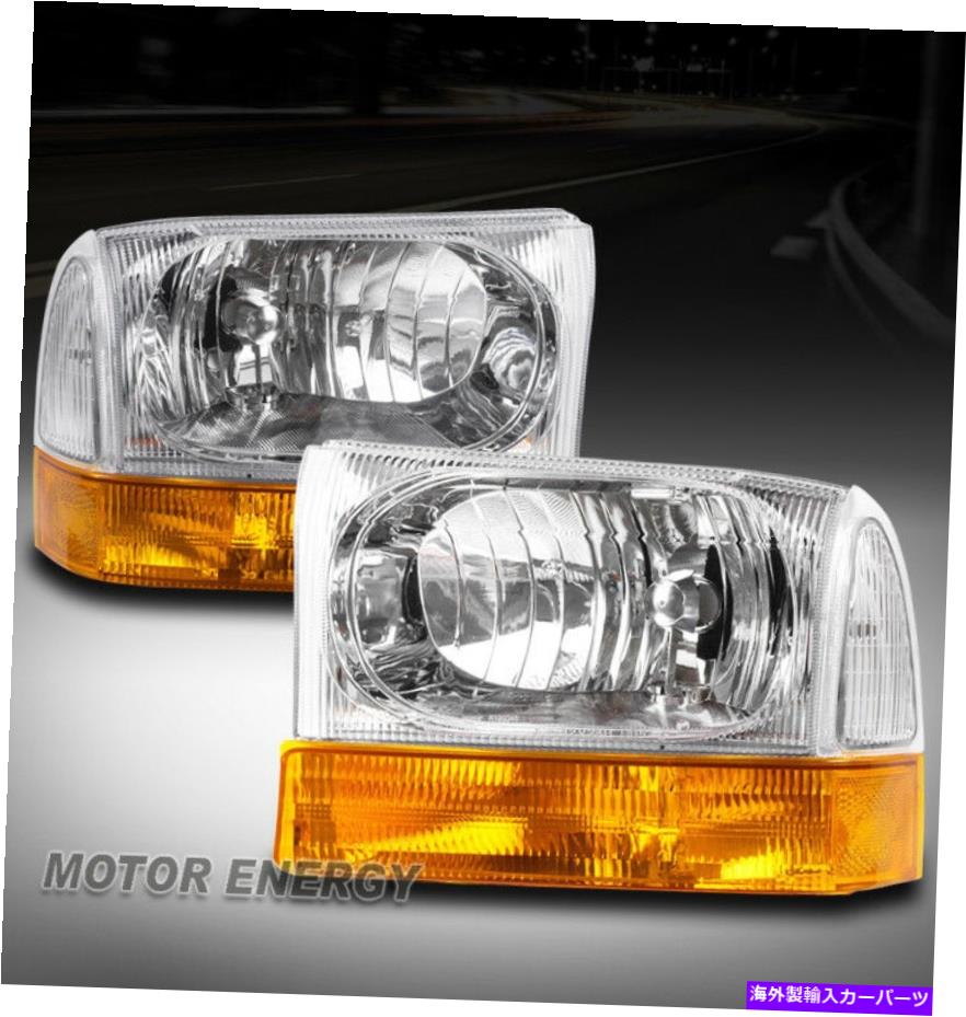 USヘッドライト 99-04フォードF250 F350 F450スーパーデューティエクスカーションクロームヘッドライトW /アンバーバンパー 99-04 FORD F250 F350 F450 SUPER DUTY EXCURSION CHROME HEAD LIGHTS W/AMBER BUMPER【並行輸入品】