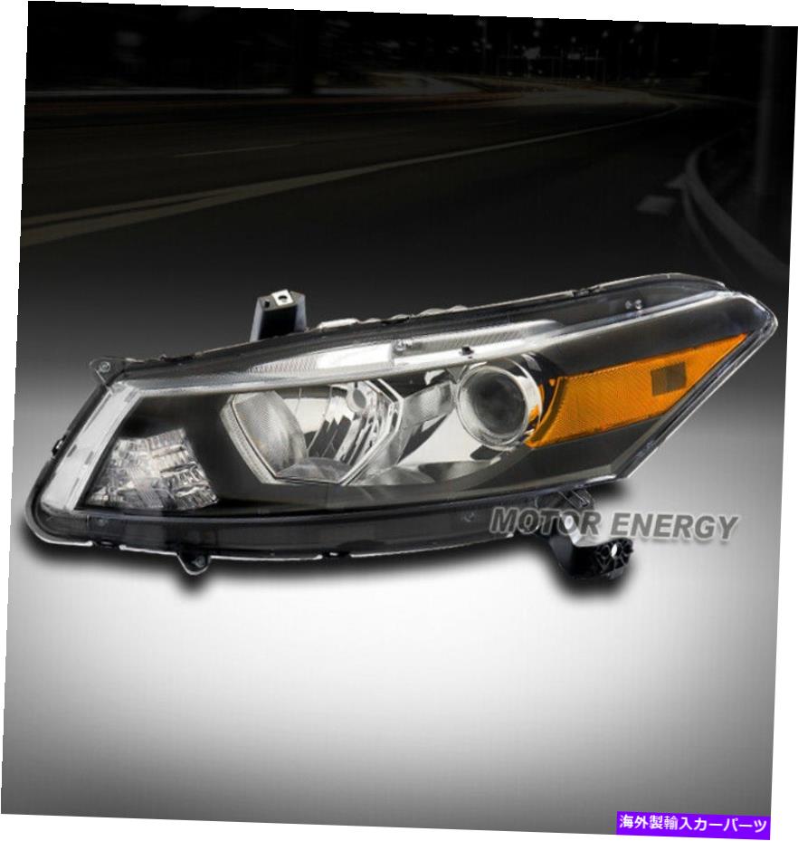 USヘッドライト 08 09 10ホンダアコードクーペ2DRプロジェクターヘッドライトブラックドライバ左側 For 08 09 10 Honda Accord Coupe 2DR Projector Headlight Black Driver Left Side【並行輸入品】