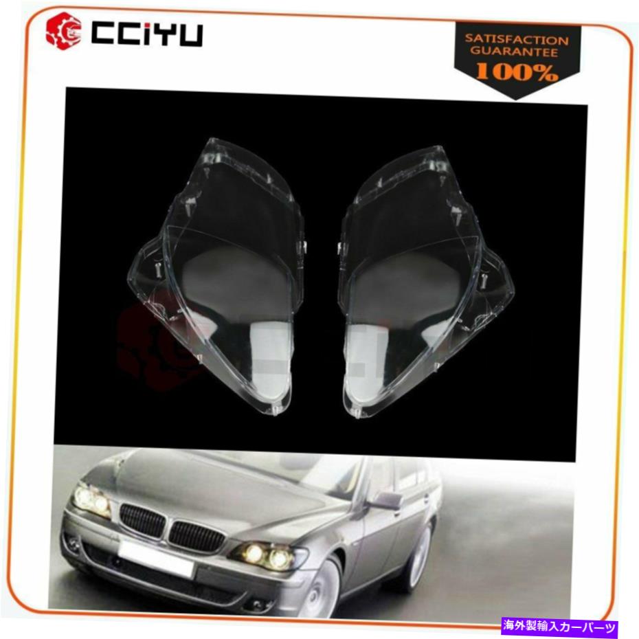 USヘッドライト 2倍のヘッドライトレンズカバーヘッドランプは2005-2008 BMW 7シリーズE66のために右に残った 2X Headlight Lens Cover Headlamp Left Right For 2005-2008 BMW 7 Series E66【並行輸入品】