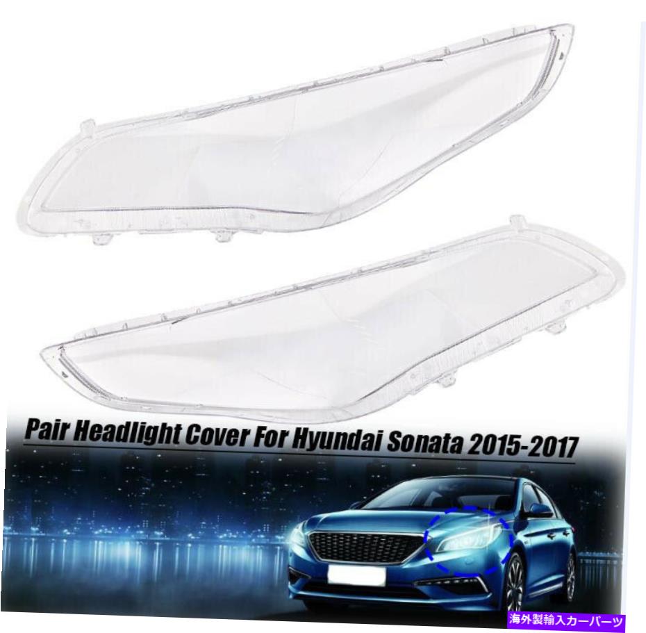 USヘッドライト ヘッドライトレンズヘッドランプカバー2015-2017 Hyundai Sonata 9の左右ペア Headlight Lens Headlamp Cover Left & Right Pair for 2015-2017 Hyundai Sonata 9【並行輸入品】