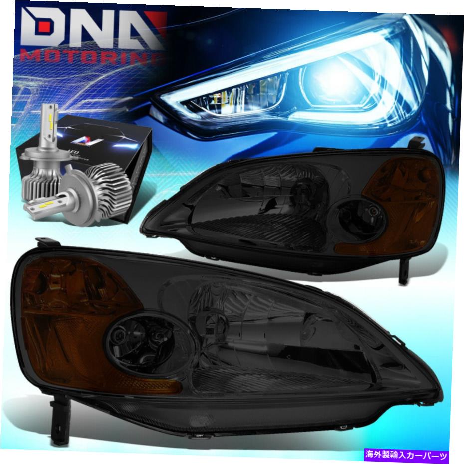 USヘッドライト 2001-2003ホンダシビッククーペ/セダンヘッドライト/ランプW / LEDキット+クールファンスモーク FOR 2001-2003 HONDA CIVIC COUPE/SEDAN HEADLIGHT/LAMP W/LED KIT+COOL FAN SMOKED【並行輸入品】