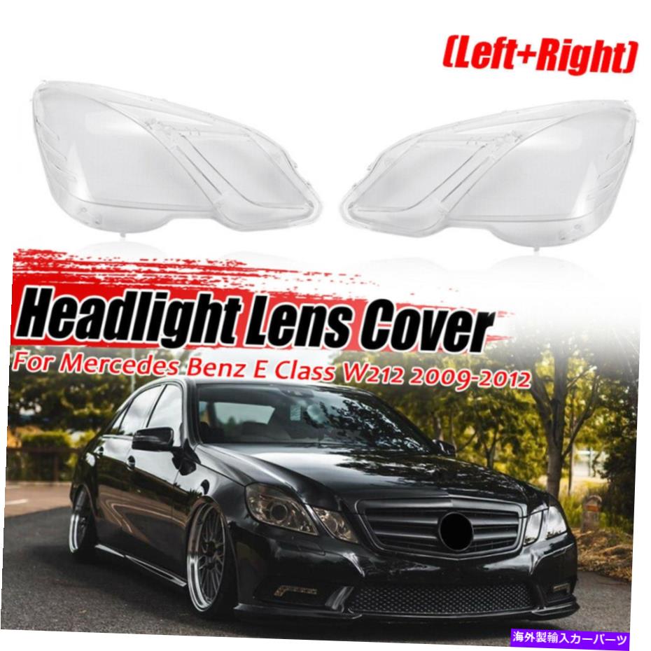 USヘッドライト ペアヘッドライトレンズカバーメルセデスベンツEクラスW212 2009-12用カバークリアランプシェード Pair Headlight Lens Cover Clear Lampshade For Mercedes Benz E Class W212 2009-12【並行輸入品】 37,567円