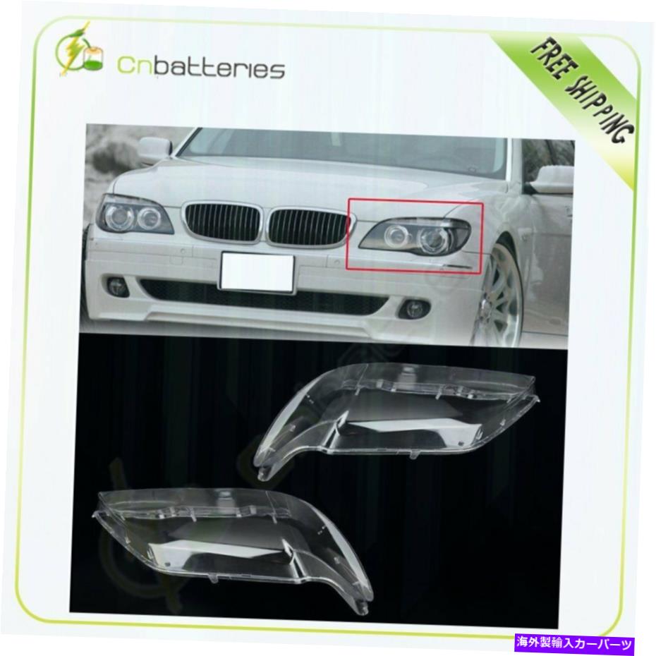 USヘッドライト 2005年から2008年のHadlamp HeadlightカバーホワイトBMW 7シリーズE66米国フロント2ピース Headlamp Headlight Cover White For 2005-2008 BMW 7 Series E66 US Front 2Pcs【並行輸入品】｜Us Custom Parts Shop USDM