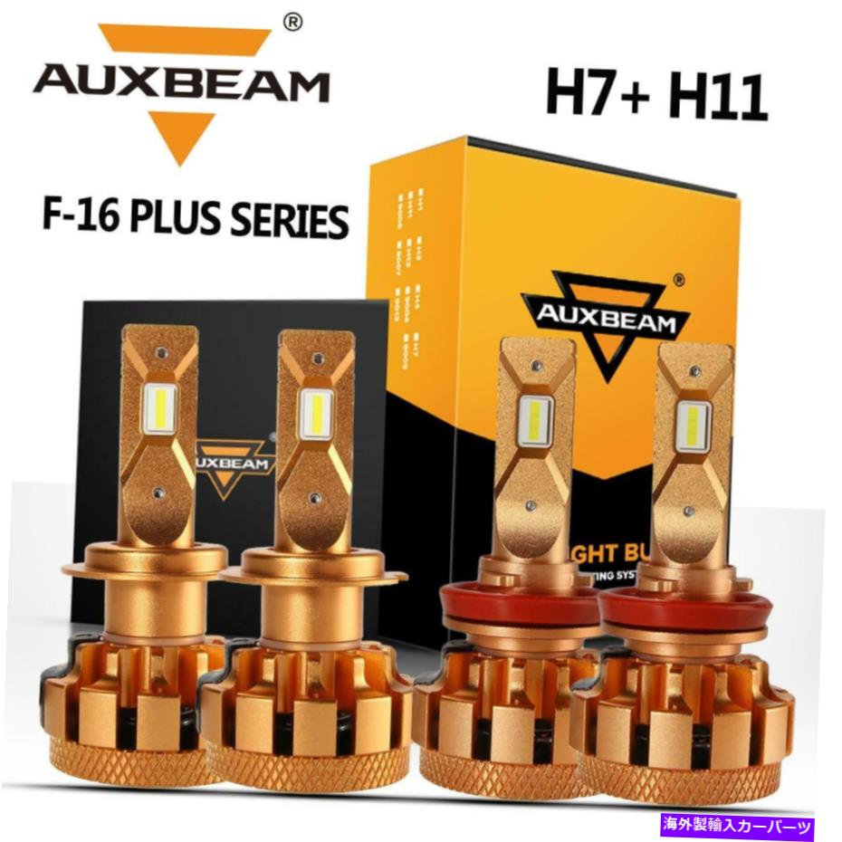 【楽天市場】USヘッドライト AUXBeamコンボH11 + H7 LED CANBUSヘッドライトキットハイロービームフォグ6000K電球
