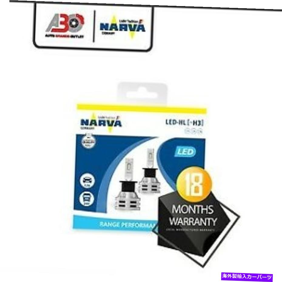 USヘッドライト NARVA H3 12V＆24V範囲の性能LEDヘッドライト電球セット Narva H3 12V & 24V Range Performance LED Headlight Bulb Set【並行輸入品】