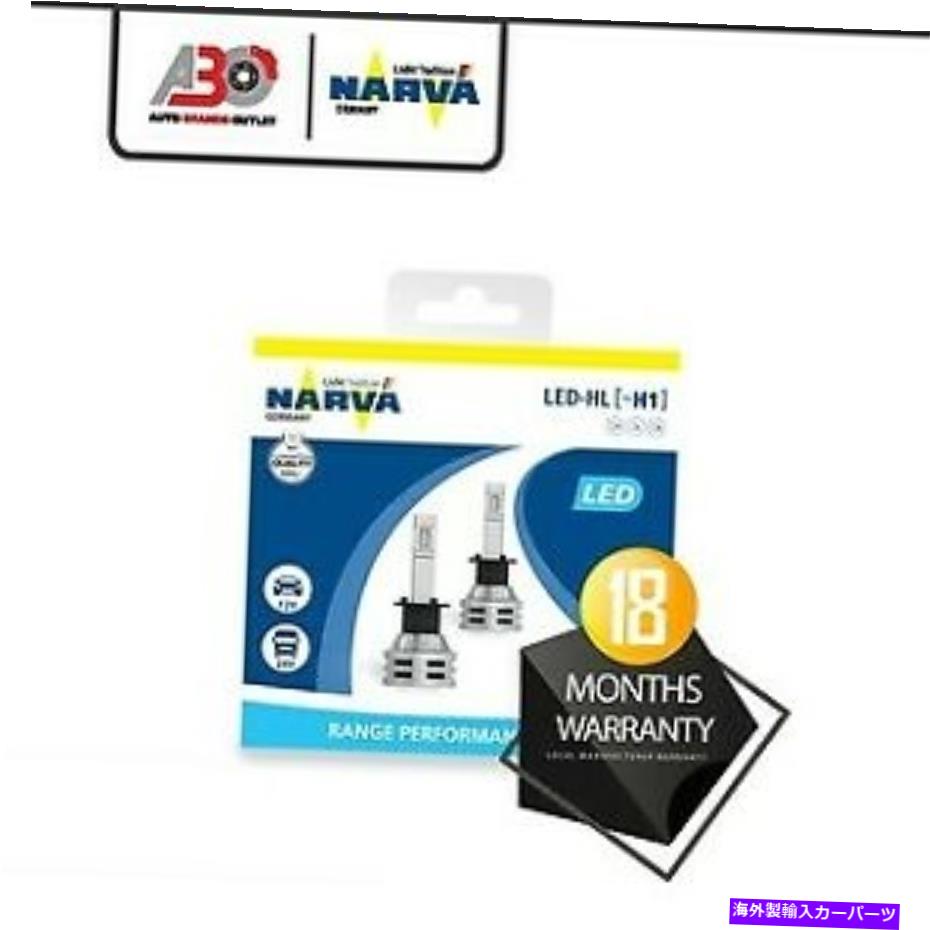 USヘッドライト NARVA H1 12V＆24V範囲の性能LEDヘッドライト電球セット Narva H1 12V & 24V Range Performance LED Headlight Bulb Set【並行輸入品】