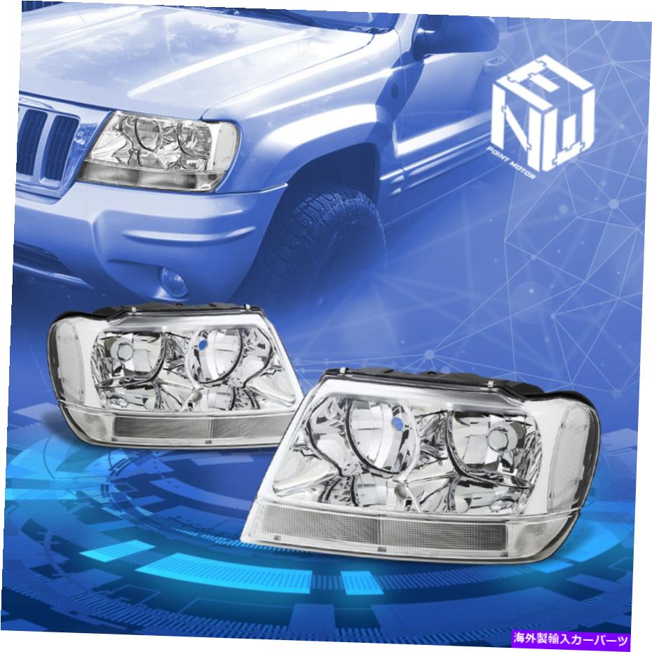 USヘッドライト 99-04ジープグランドチェロキーWJクローム/クリアコーナーヘッドライトランプの交換 For 99-04 Jeep Grand Cherokee WJ Chrome/Clear Corner Headlight Lamps Replacement【並行輸入品】
