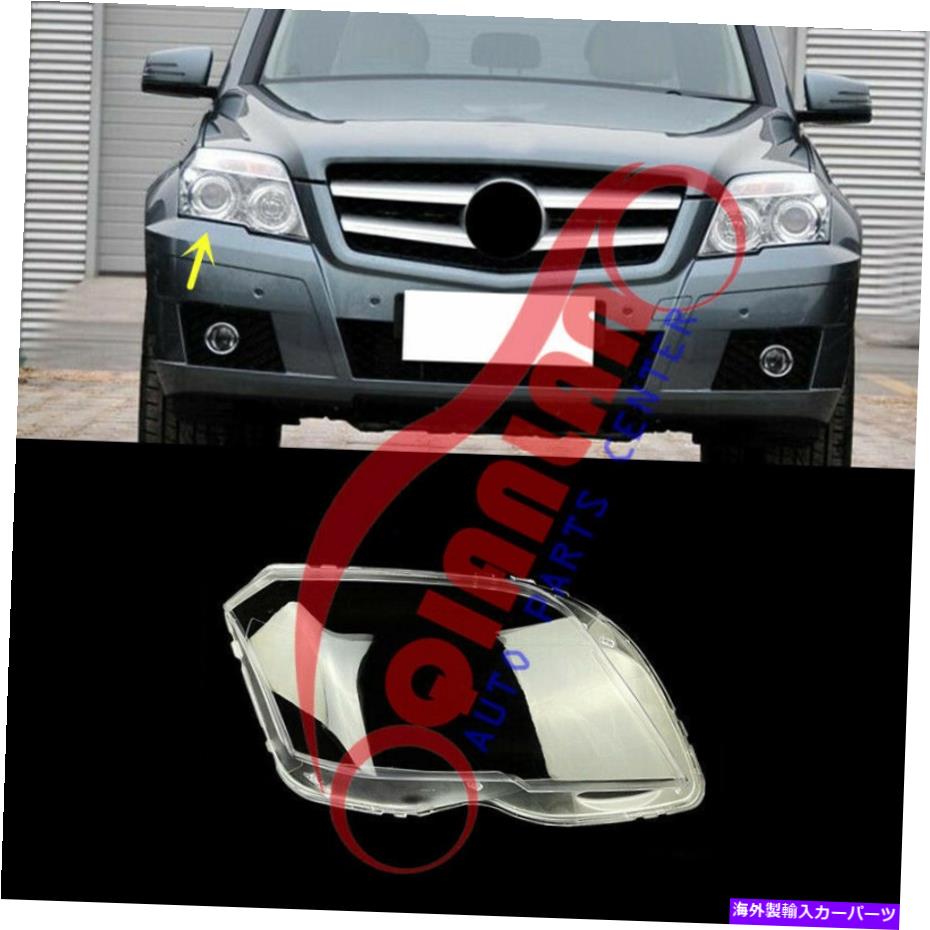 USヘッドライト メルセデスX204 GLK 2009-2011右側ヘッドライトレンズカバー+シーラント接着剤 For Mercedes X204 GLK 2009-2011 Right Side Headlight Lens Cover + Sealant Glue【並行輸入品】