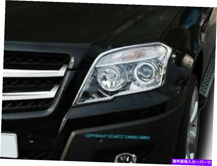 USヘッドライト メルセデスW204 GLK（-07/2012）クロムヘッドライトフレームリングアクセントヘッドランプトリム Mercedes w204 GLK (-07/2012) CHROME Headlight Frame Rings Accent head lamp trim【並行輸入品】