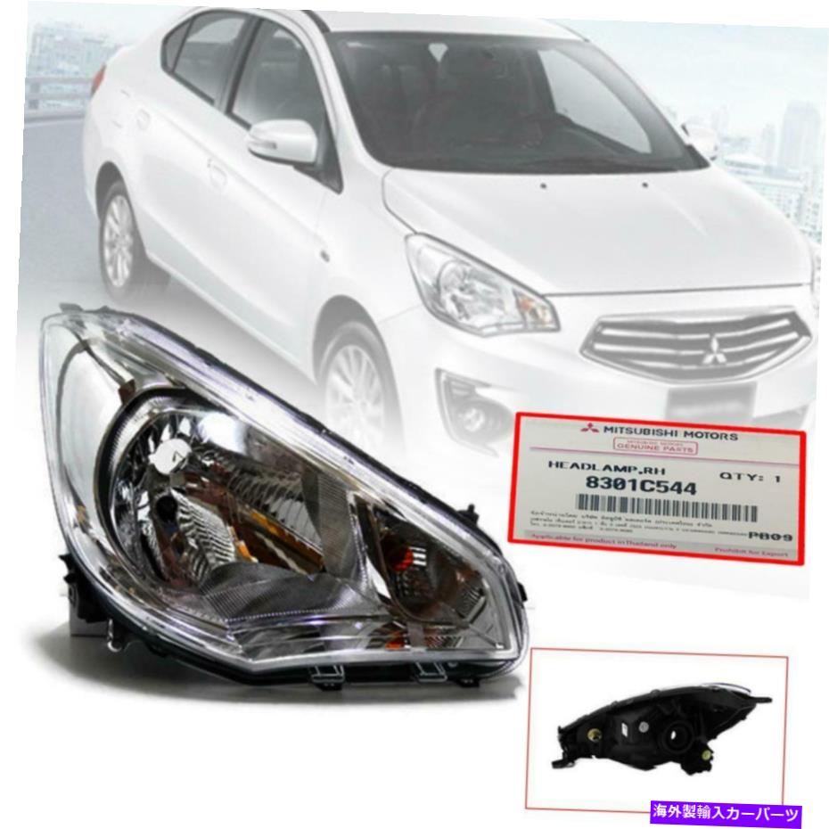 USヘッドライト Mitsubishi Mirage G4 Sedan 2013-2019のための純正ヘッドライトフロントランプRH右 GENUINE Head Light Front Lamp RH Right For Mitsubishi Mirage G4 Sedan 2013-2019【並行輸入品】｜Us Custom Parts Shop USDM