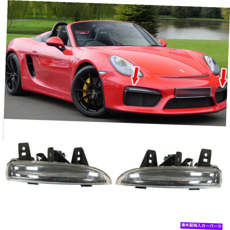 USヘッドライト ポルシェボックススター981 2ピースLH / RH追加ヘッドライト2015のためのLED DRLインジケーター LED DRL Indicator For Porsche Boxster 981 2pcs LH / RH Additional Headlight 2015【並行輸入品】
