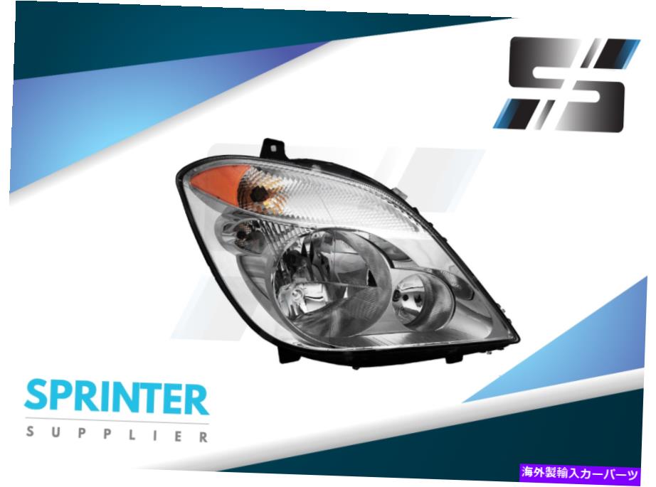USヘッドライト メルセデスのためのヘッドライト右側の乗客ランプ2007 - 2014 HEADLIGHT Right Side Passenger Lamp for Mercedes Sprinter Dodge fits 2007 - 2014【並行輸入品】
