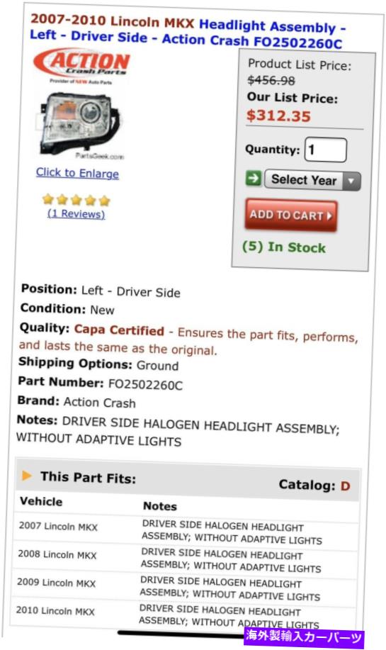 USヘッドライト 2007年 - 10リンカーンMKX（左）ハロゲンヘッドライトアセンブリ。 W / O適応型ライト 2007 - 10 Lincoln MKX (LEFT) HALOGEN HEADLIGHT ASSEMBLY; W/O ADAPTIVE LIGHTS【並行輸入品】｜Us Custom Parts Shop USDM