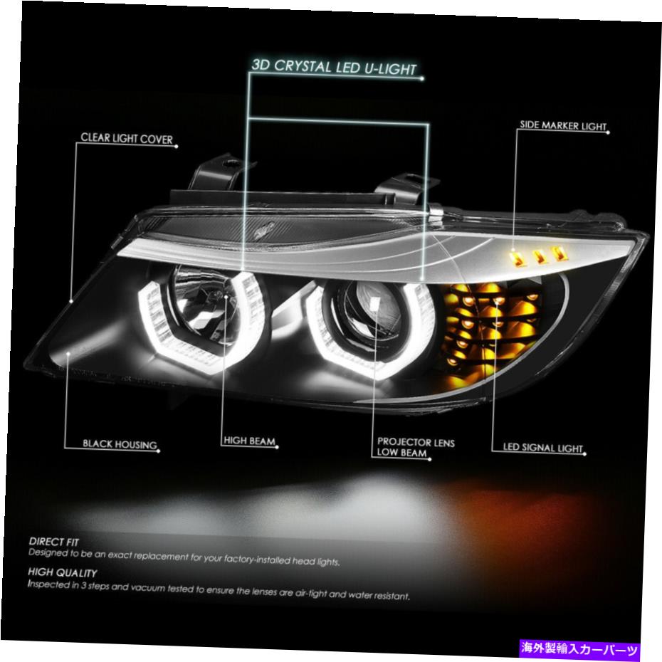 USヘッドライト 05-08 BMW E90 3シリーズLED UスタイルHALO +ターン信号プロジェクターヘッドライトランプ For 05-08 BMW E90 3-Series LED U-Style Halo+Turn Signal Projector Headlight Lamp【並行輸入品】