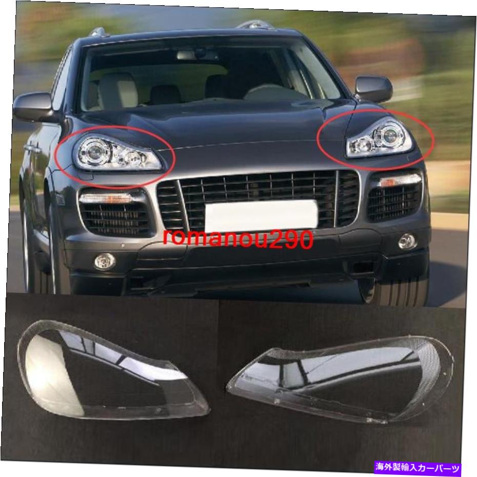 USヘッドライト Porsche Cayenne 2008-2010車の左右ヘッドライトヘッドランプレンズカバー2PCS For Porsche cayenne 2008-2010 car Left Right Headlight Headlamp Lens Cover 2pcs【並行輸入品】|Us Custom Parts Shop USDM