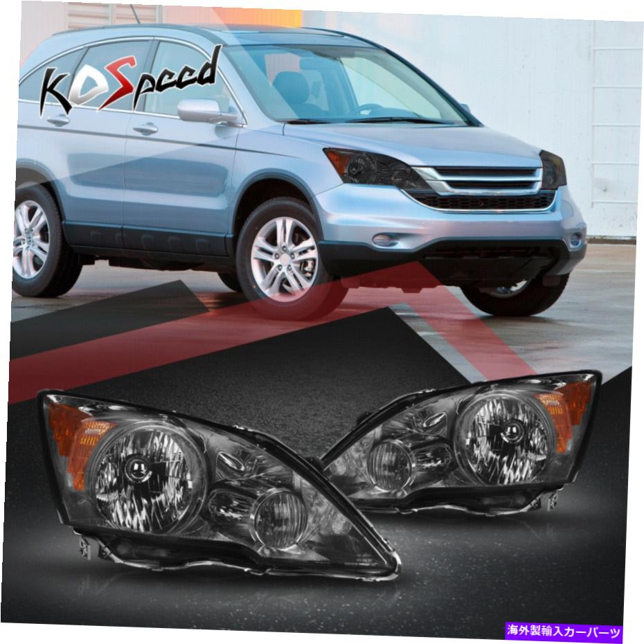 USヘッドライト 07-11ホンダCRV RE1-RE7のためのスモーク/アンバーコーナーOEスタイルのハロゲンヘッドライトランプ Smoked/Amber Corner OE Style Halogen Headlight Lamps for 07-11 Honda CRV RE1-RE7【並行輸入品】